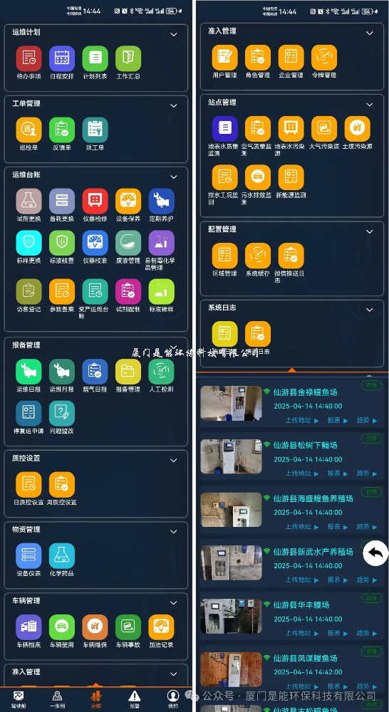 【喜报】是能环保中标鳗鱼养殖尾水监测运维项目，助力生态环境智慧监管